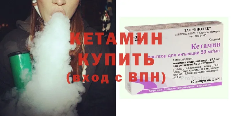 Кетамин ketamine Балабаново