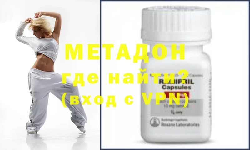 МЕТАДОН methadone  Балабаново 