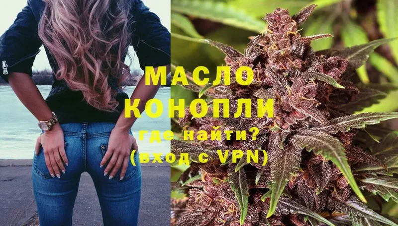 где продают   Балабаново  Дистиллят ТГК гашишное масло 